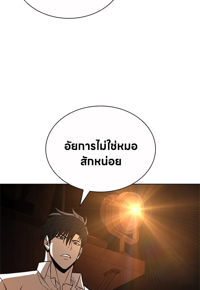 อัยการสายโหด ตอนที่ 25 รูปที่ 22