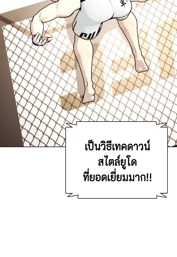 หมาหัวเน่าเก๋าเกินไป ตอนที่ 82 รูปที่ 166