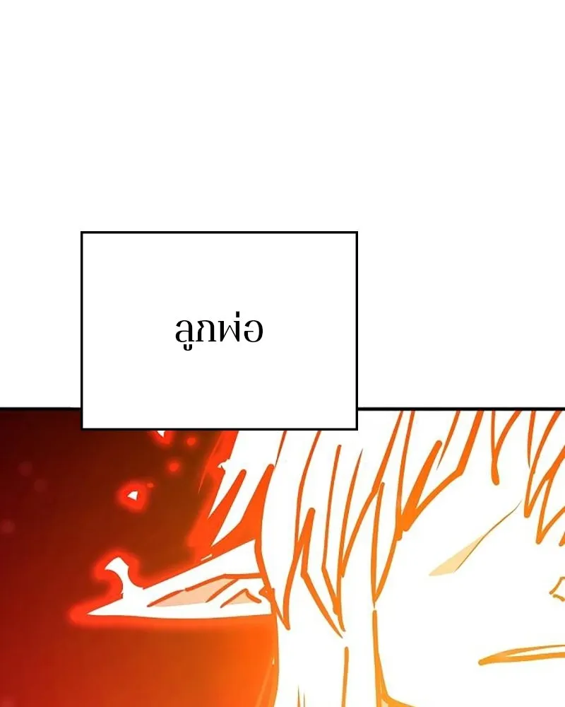 Player ตอนที่ 167 รูปที่ 4