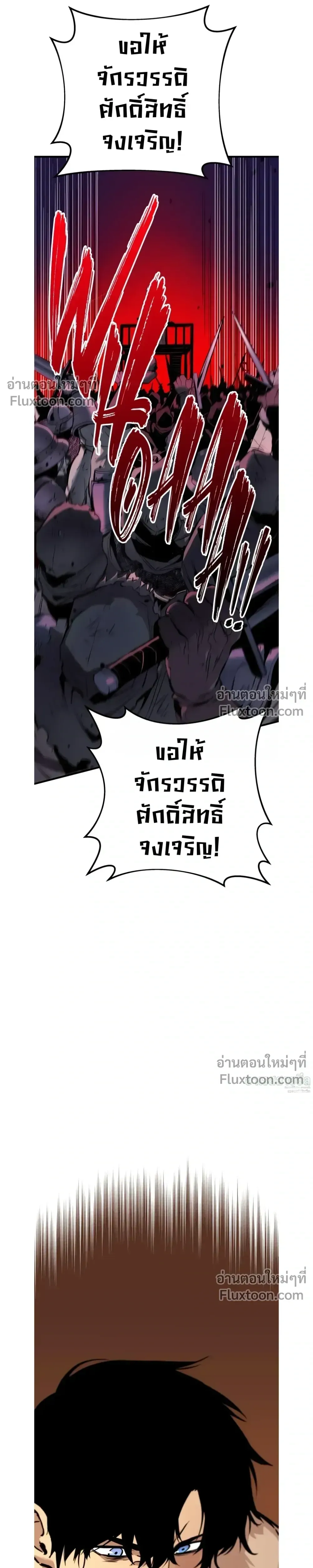 The Wandering Knight_s Survival Manual การเอาช_ว_ตรอด ของอ_ศว_นพเนจร ตอนที่ ตอนที่ 23 รูปที่ 35