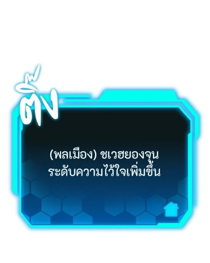 โทษที พื้นที่นี้ ตอนที่ 6 รูปที่ 4