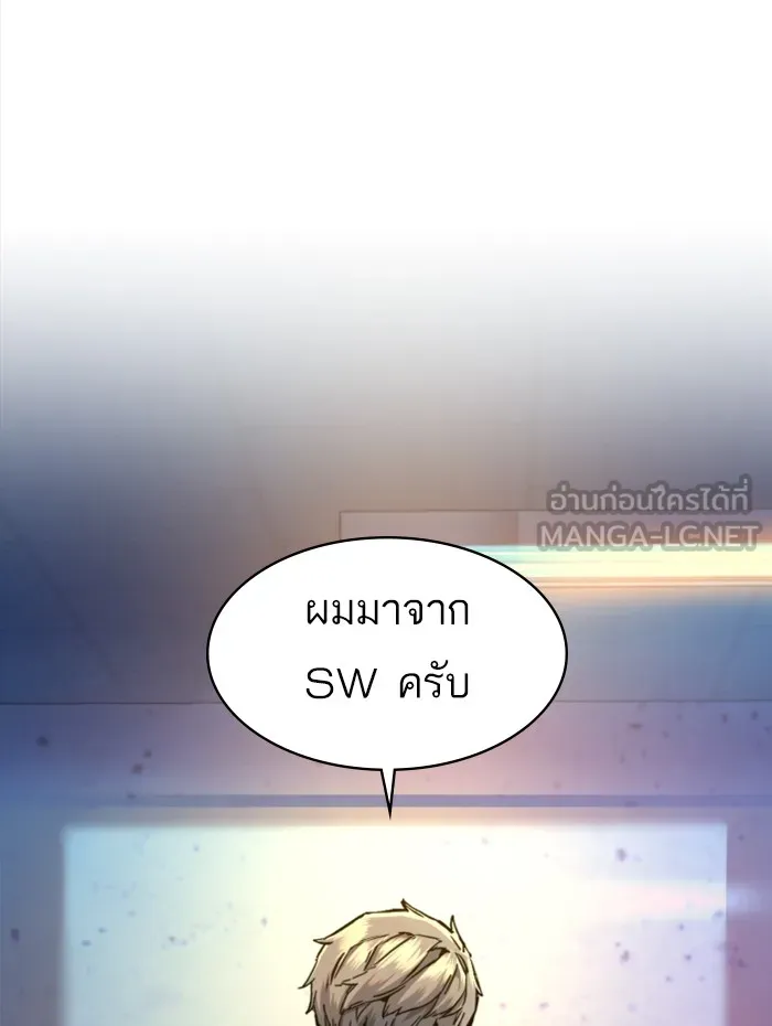 พี่ชายสายบอดี้การ์ด ตอนที่ 58 รูปที่ 60