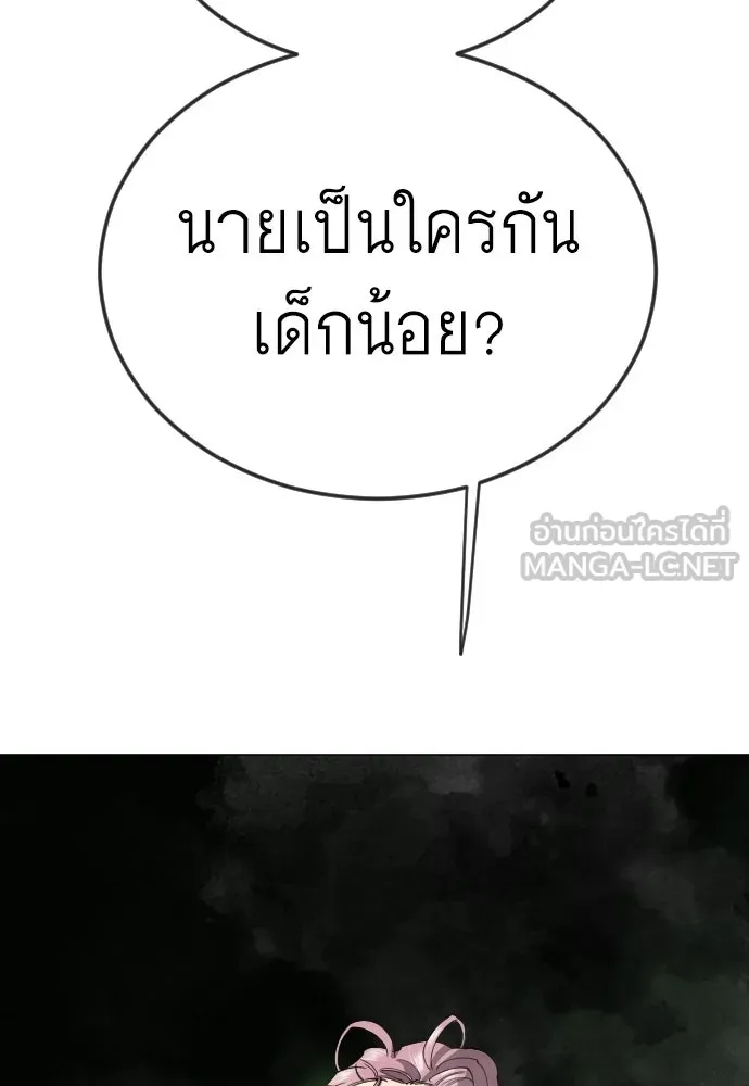 ยุคแห่งยอดมนุษย์ ตอนที่ 129 รูปที่ 177