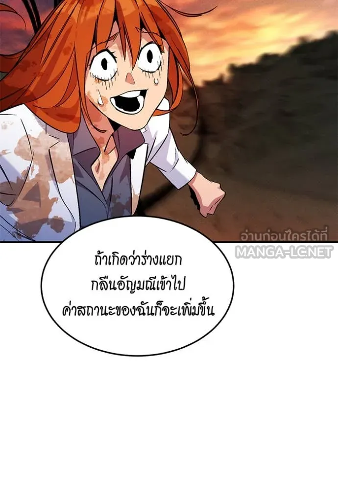 แยกร่าง ล่าอัตโนมัติ ตอนที่ 173 รูปที่ 93