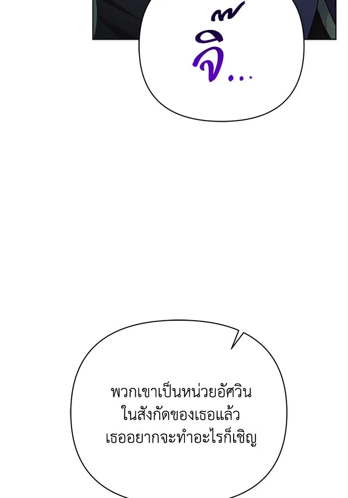 แอชสตาร์ต ตอนที่ 42 รูปที่ 92