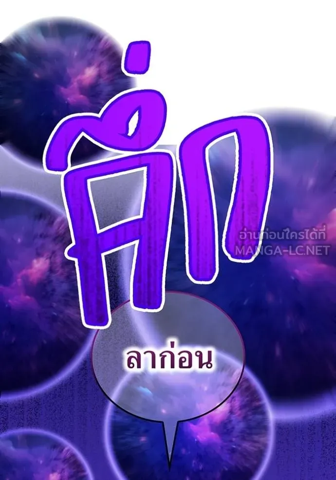 ฮันเตอร์สกิลโกง ตอนที่ 23 รูปที่ 165