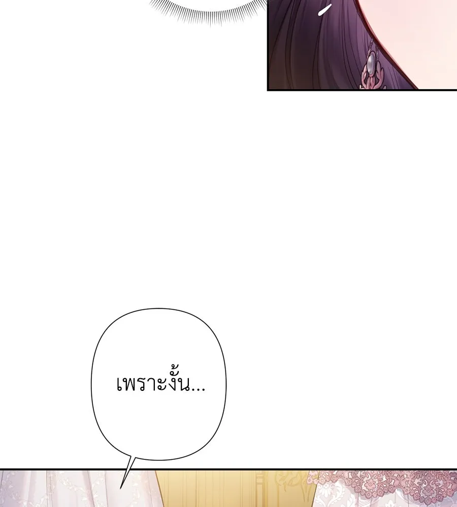 บาสเตียน ตอนที่ 12 รูปที่ 133