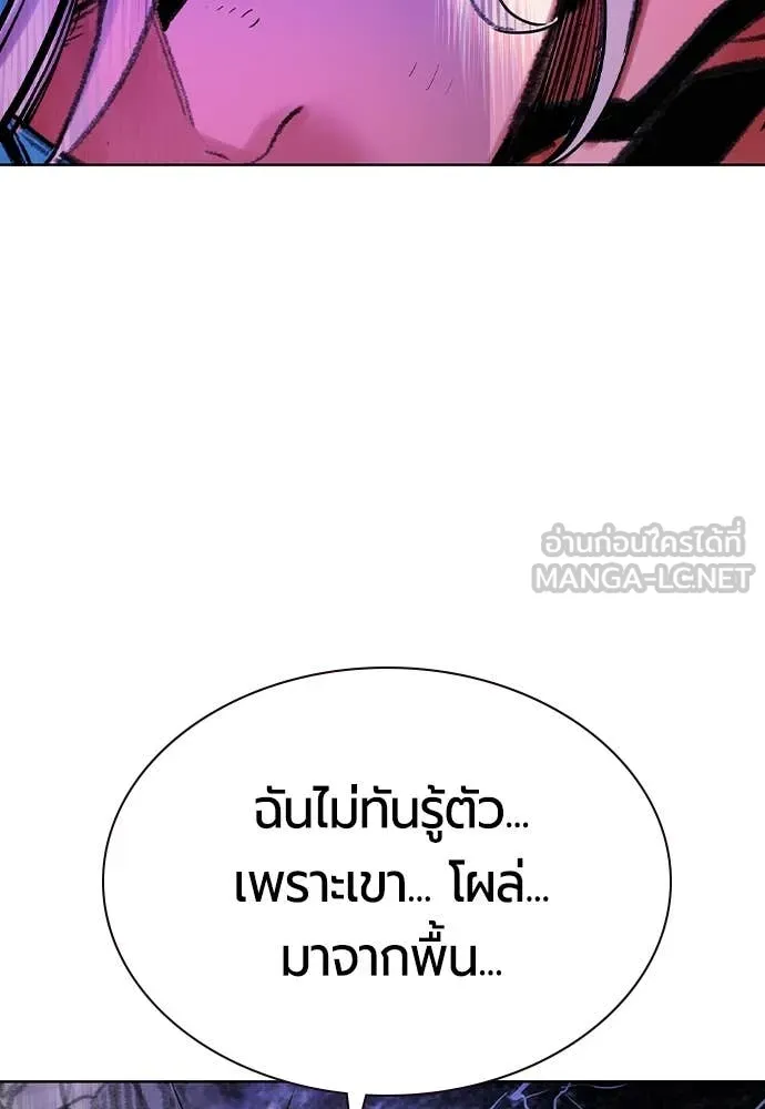 Jungle Juice ตอนที่ 164 รูปที่ 143