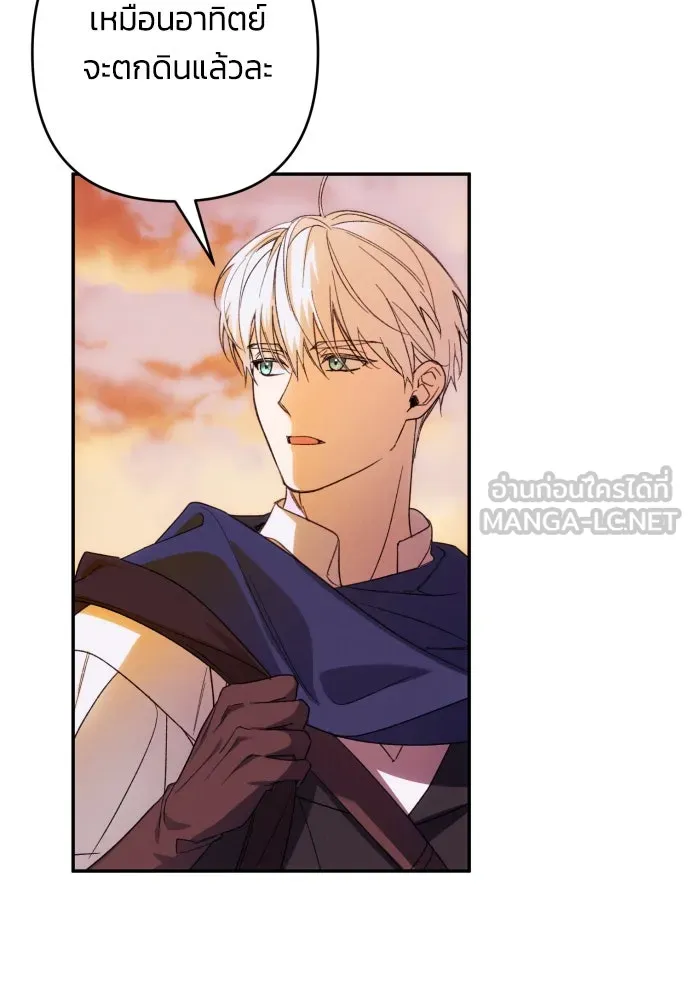 ฉันจะจีบท่านดยุกแดนเหนือ ตอนที่ 80 รูปที่ 24