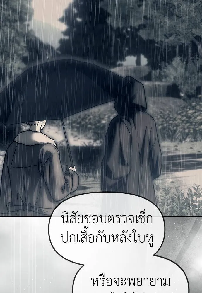 ปฏิบัติการลับ ตอนที่ 96 รูปที่ 41