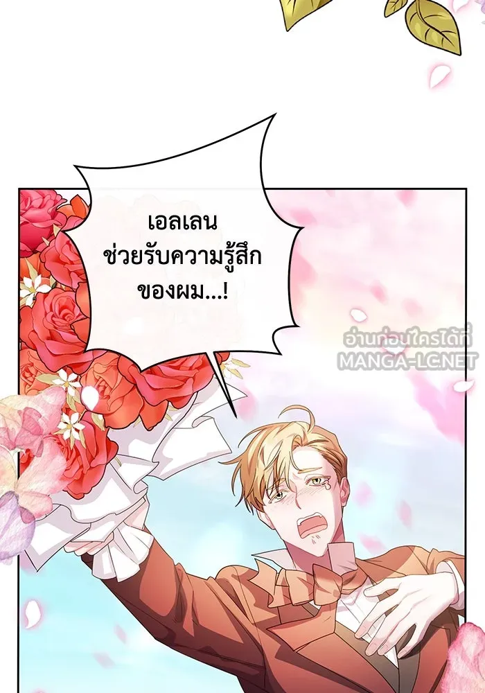 อยู่ดี ๆ ก็มีนางเอกนิยายเป็นเพื่อนบ้าน ตอนที่ 1 รูปที่ 114