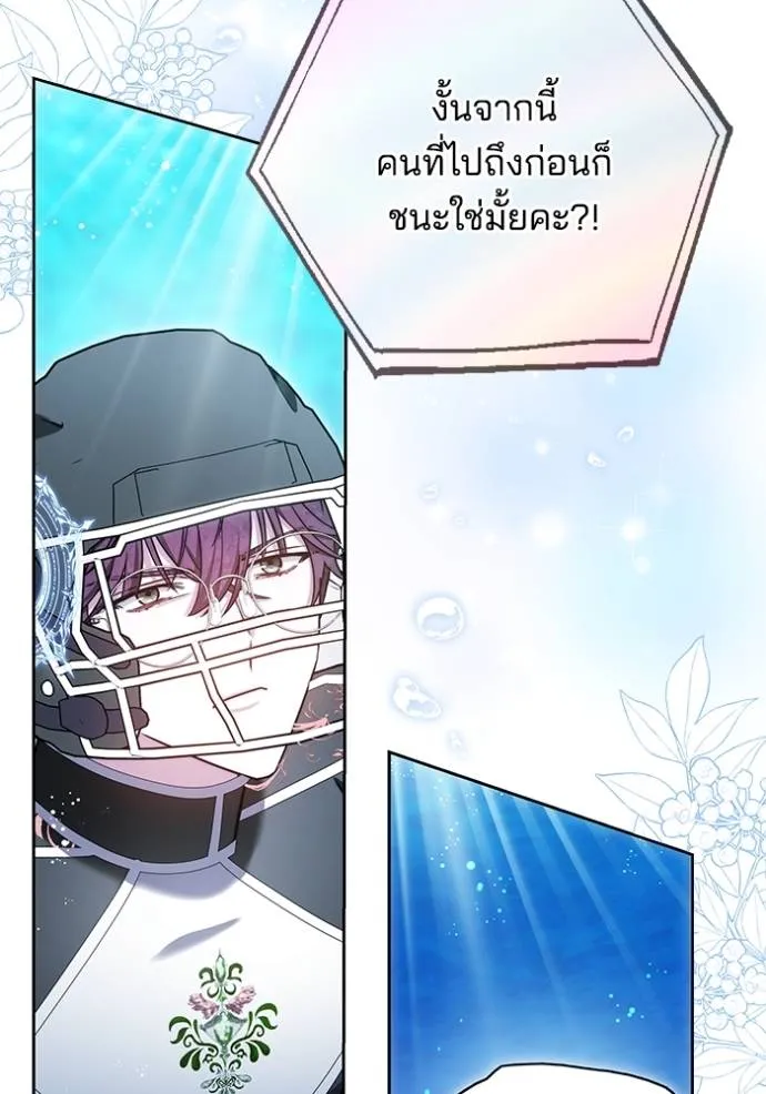 เจ้าสาวอัคนีดำ ตอนที่ 69 รูปที่ 110