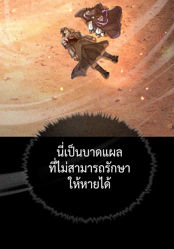 จอมเวทเกิดใหม่ในรอบ 66666 ปี ตอนที่ 87 รูปที่ 131