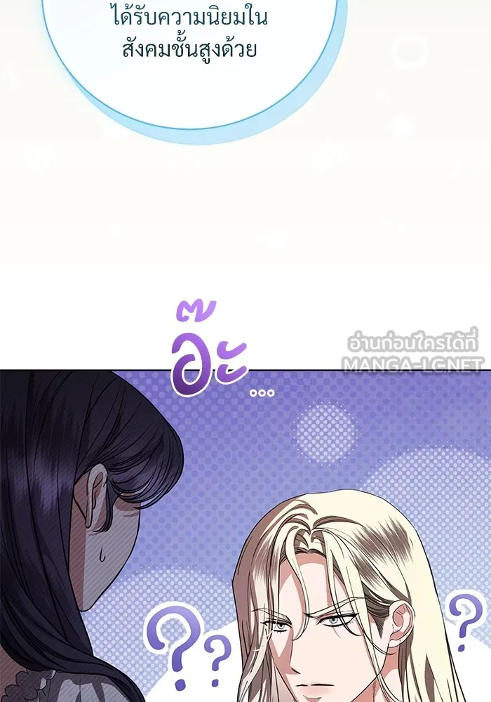 แด่ชู้รักของสามี ตอนที่ 43 รูปที่ 21