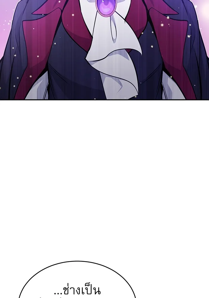 จอมเวทเกิดใหม่ในรอบ 66666 ปี ตอนที่ 34 รูปที่ 73