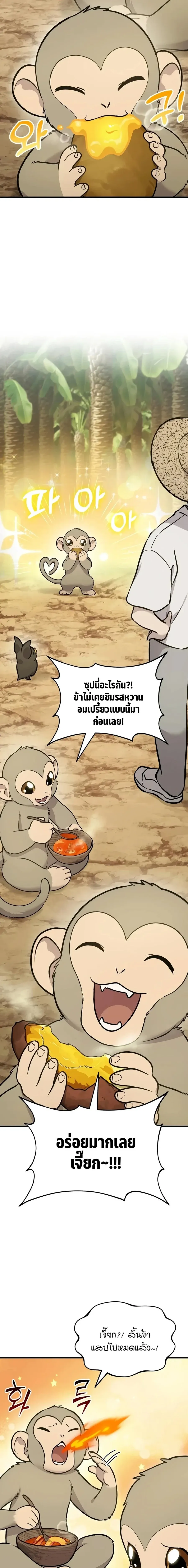 Solo Farming In The Tower ตอนที่ ตอนที่ 129 รูปที่ 15