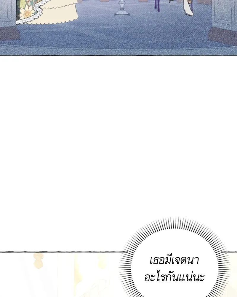 นึกว่าเป็นอิเซไคธรรมดา ตอนที่ 29 รูปที่ 64