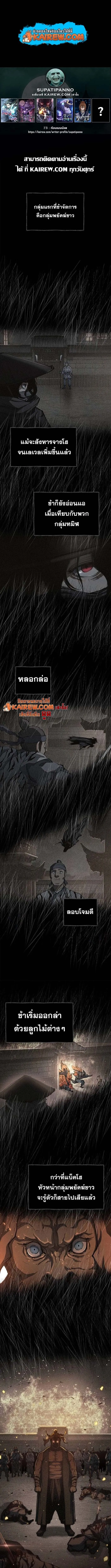 Murim Psychopath จอมมารคล_งแห_งย_ทธภพ ตอนที่ ตอนที่ 9 รูปที่ 1