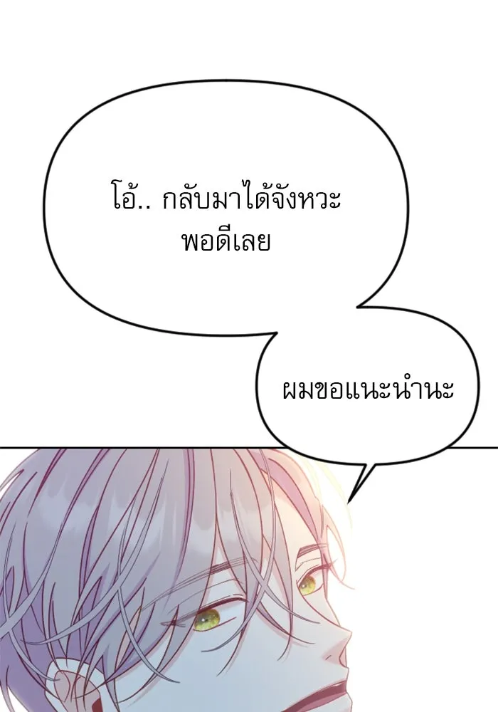 ไม่รักให้ตาย ตอนที่ 21 รูปที่ 128