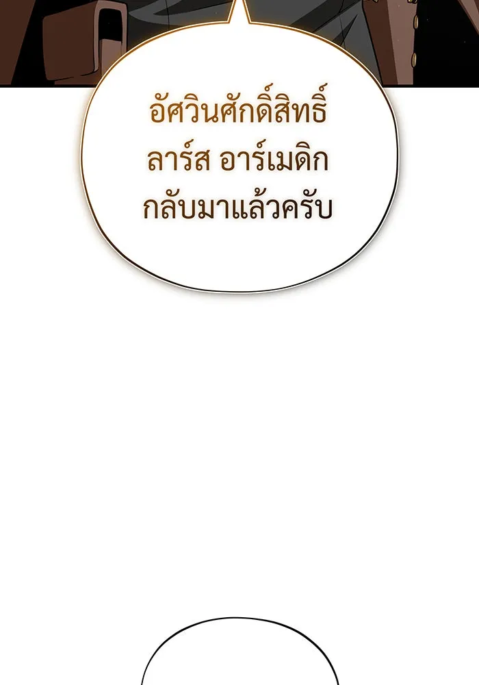 จอมเวทเกิดใหม่ในรอบ 66666 ปี ตอนที่ 128 รูปที่ 58