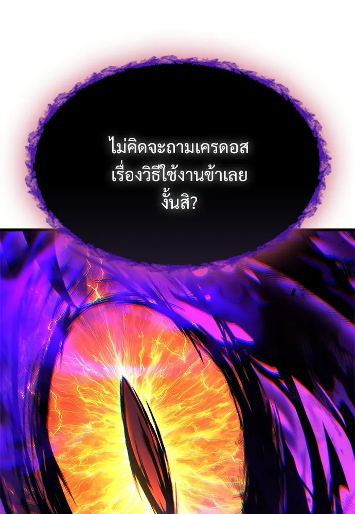 วิถีชาวนาของราชาปีศาจ ตอนที่ 64 รูปที่ 100