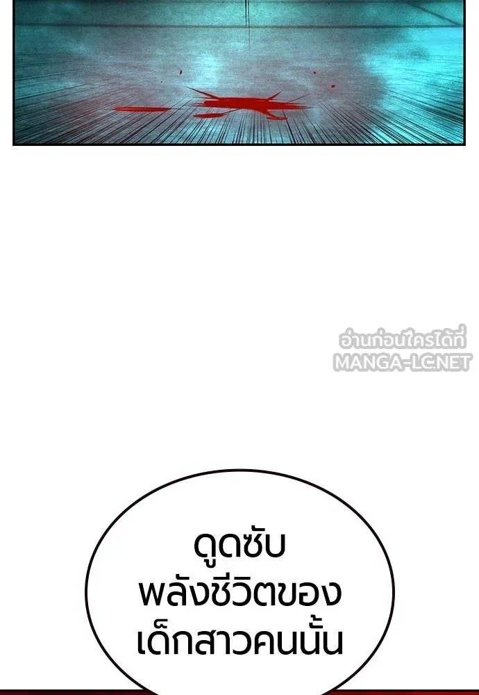 Jungle Juice ตอนที่ 151 รูปที่ 161