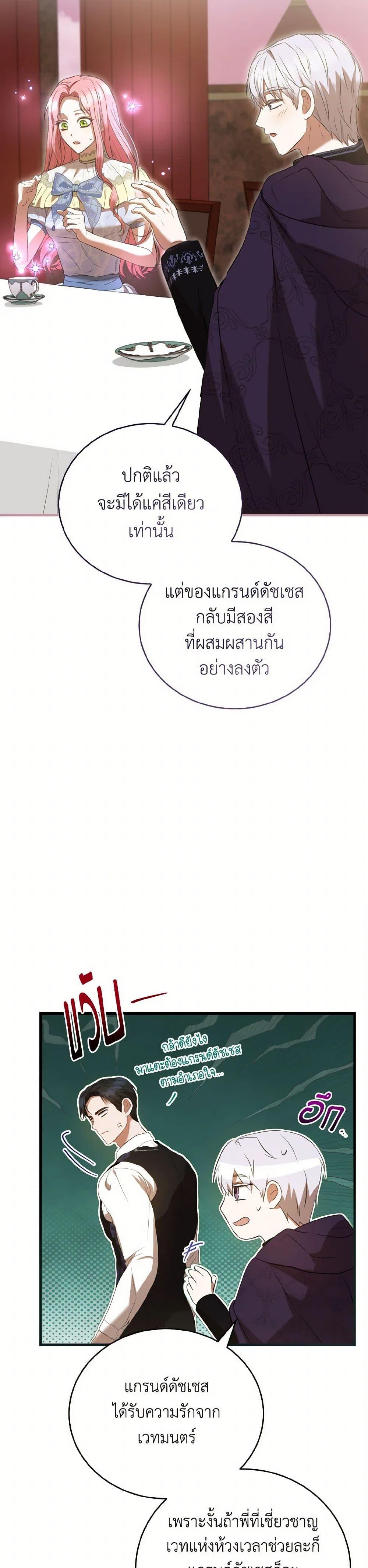 Manga-lc-com อ่านมังงะ อ่านการ์ตูน ออนไลน์ ฟรี I Saw the Future With the Killer Grand Duke ตอนที่ 1 2 3 4 5 6 7 8 9 10 11 12 13 14 ฟรี ไม่มีโฆษณา Manga-lc - อ่าน มังงะ อ่าน การ์ตูน ออนไลน์ อ่านมังงะ ฟรี