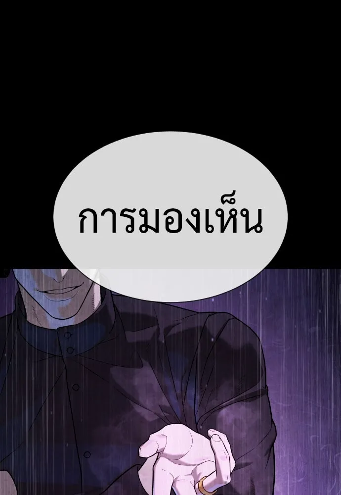 นักฆ่าย้อนวัย ตอนที่ 111 รูปที่ 122