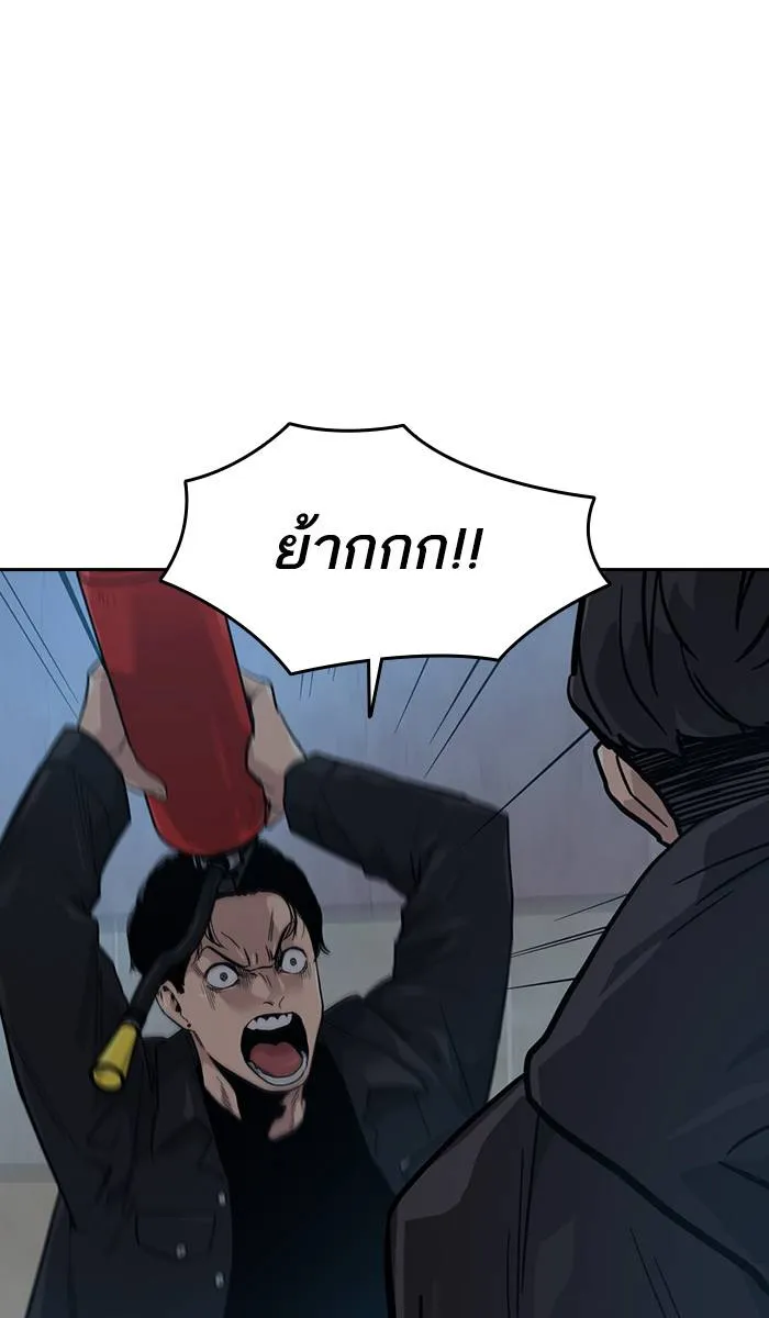 To not die ตอนที่ 17 รูปที่ 20