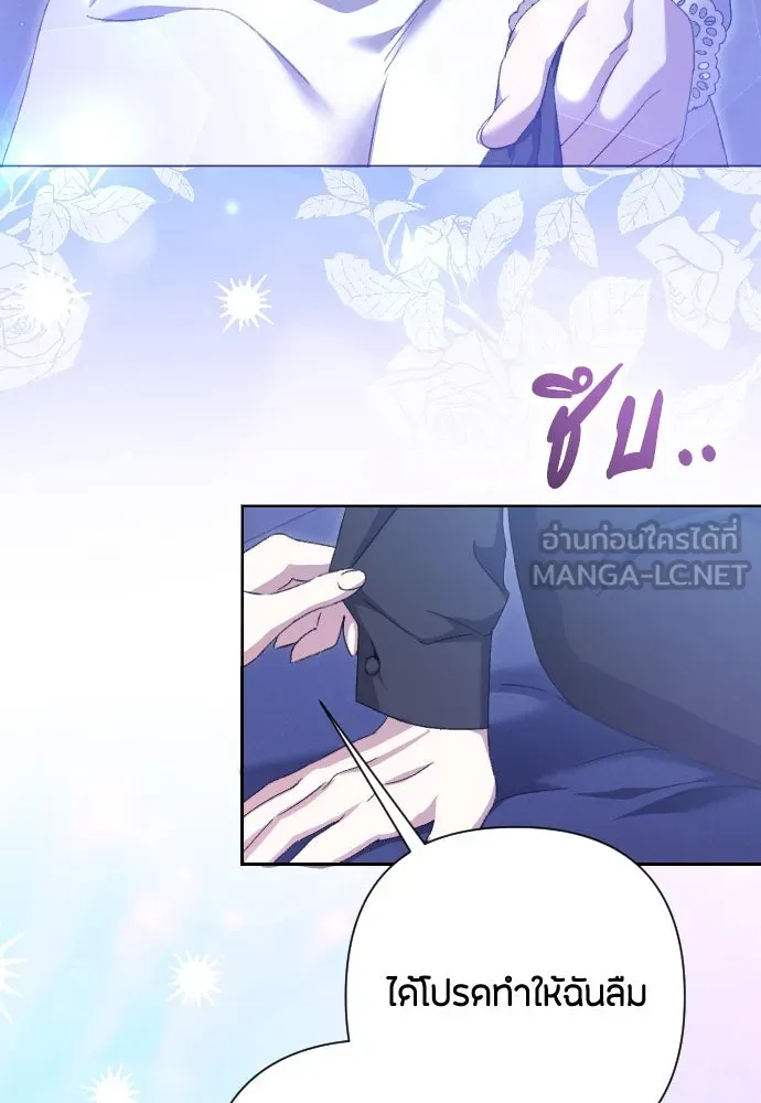 แด่ใจที่ไร้รัก ตอนที่ 51 รูปที่ 3