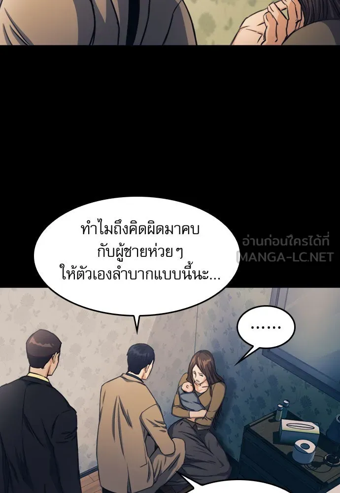 ดรูอิดแห่งสถานีโซล ตอนที่ 52 รูปที่ 120