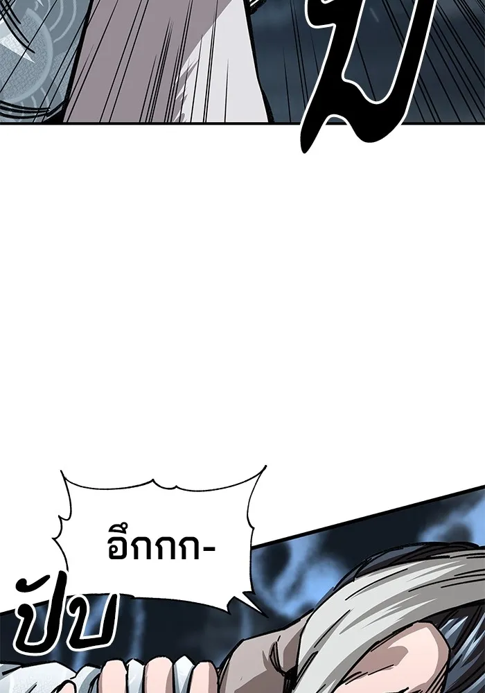 คุณปู่จอมยุทธกับหลานสาวสุดแกร่ง ตอนที่ 21 รูปที่ 106