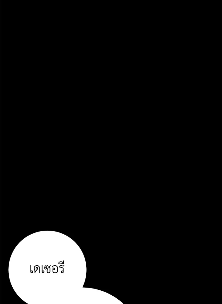 พลทหารโครงกระดูกผู้ม ตอนที่ 175 รูปที่ 107