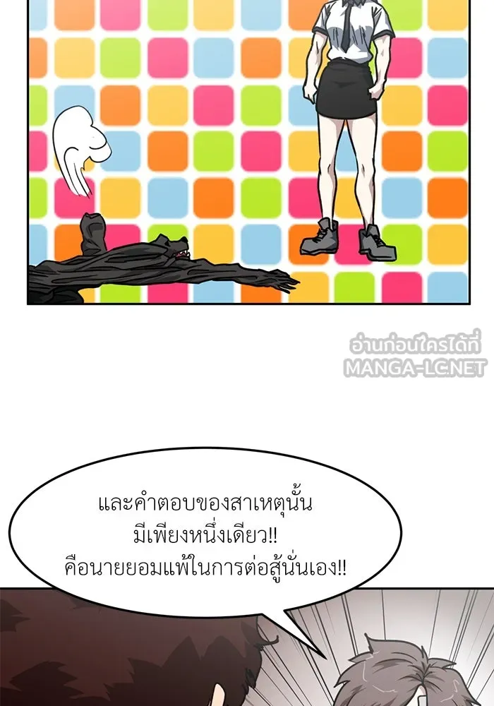 โรงเรียนสัตว์กินเนื้อ ตอนที่ 92 รูปที่ 12