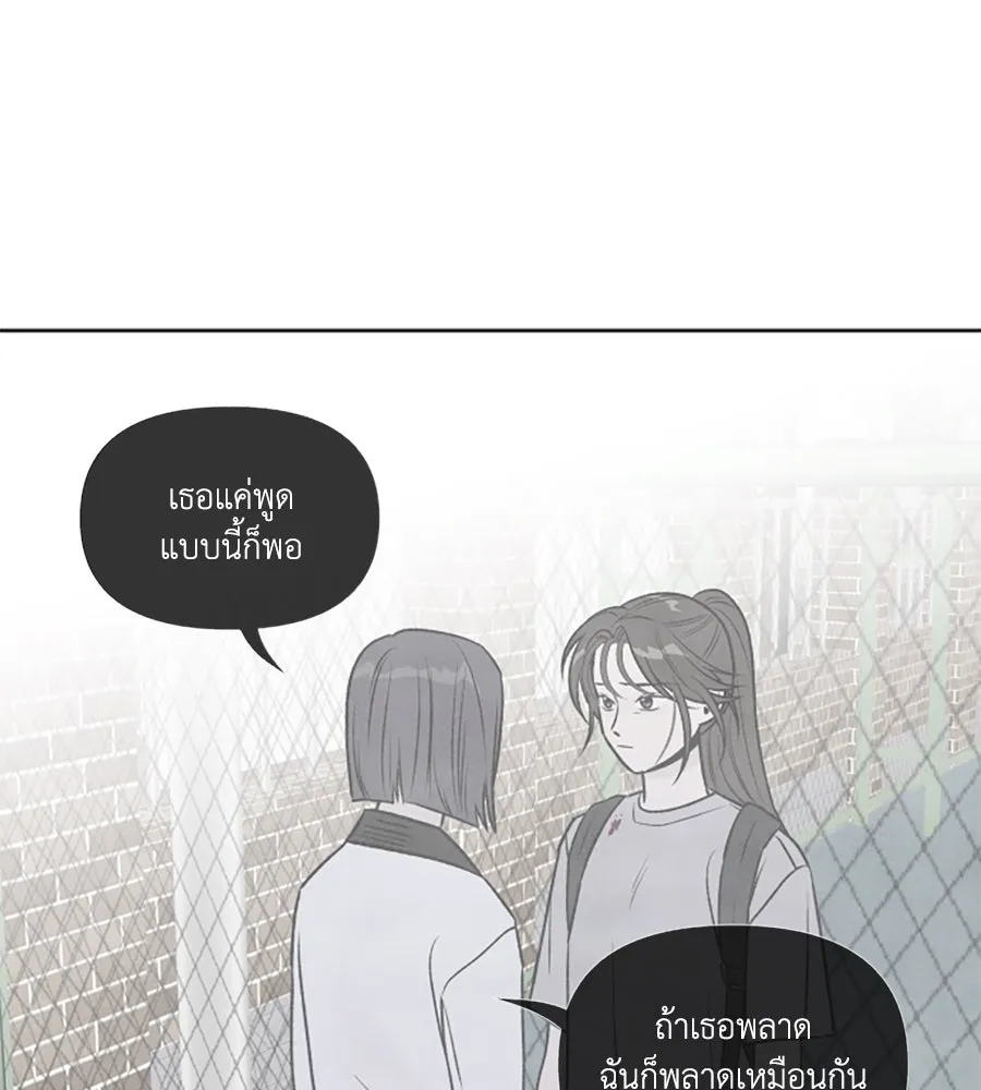 เหตุผลของคนไม่อยากอยู่ ตอนที่ 62 รูปที่ 52