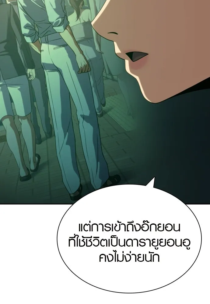 นักรบแช่แข็ง ตอนที่ 39 รูปที่ 76