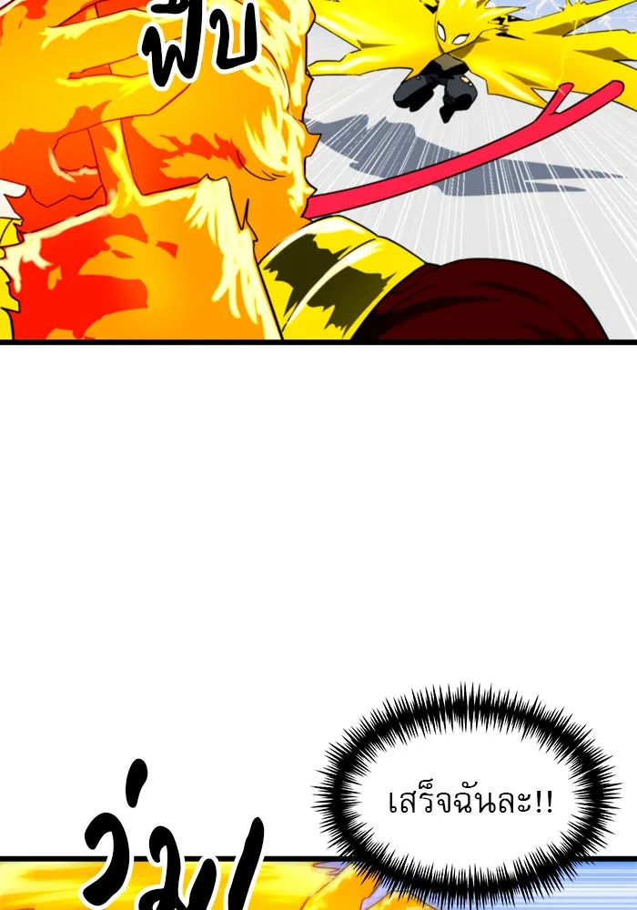 Double Click ตอนที่ 60 รูปที่ 76