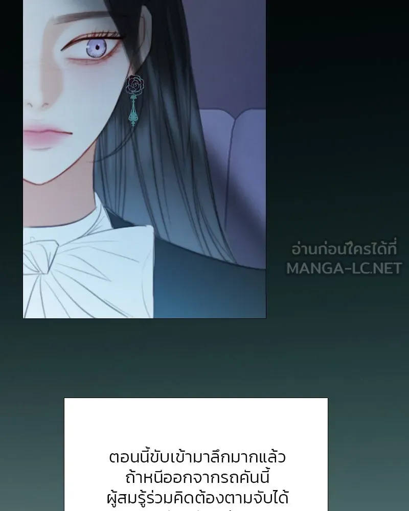 เซเรน่า ตอนที่ 69 รูปที่ 21