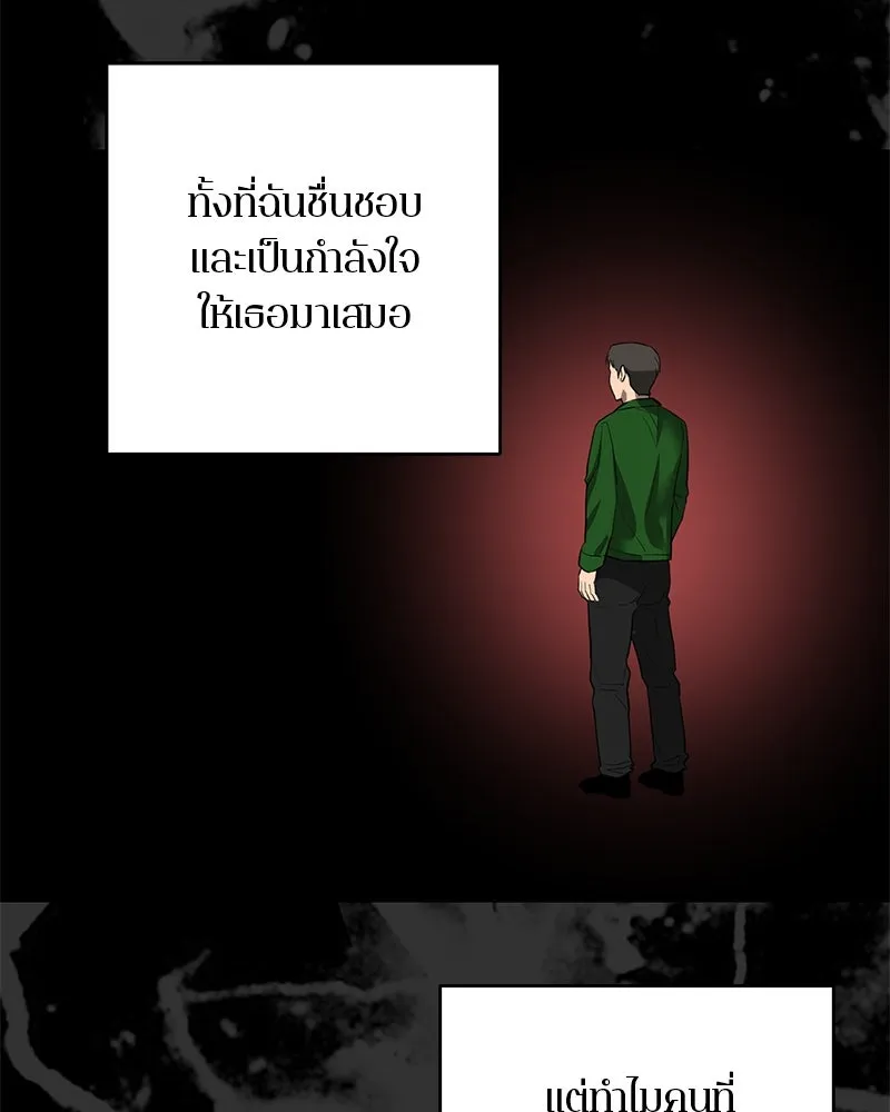 ตำนานเทพธิดาตกสวรรค์ ตอนที่ 85 รูปที่ 62