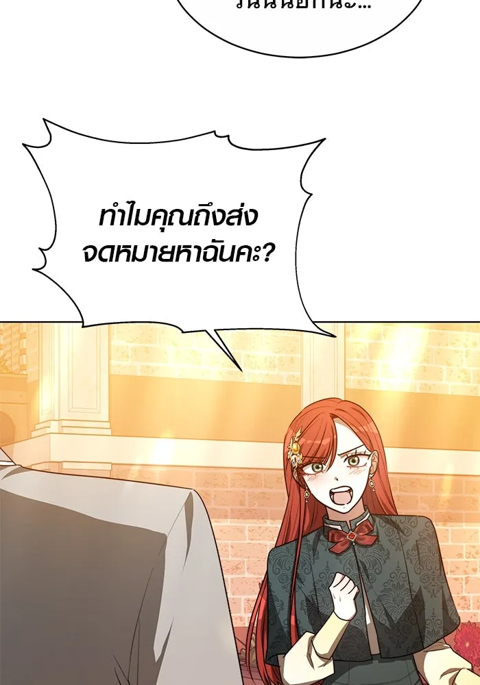 เหตุผลที่ฉันนอกใจ ตอนที่ 10 รูปที่ 4