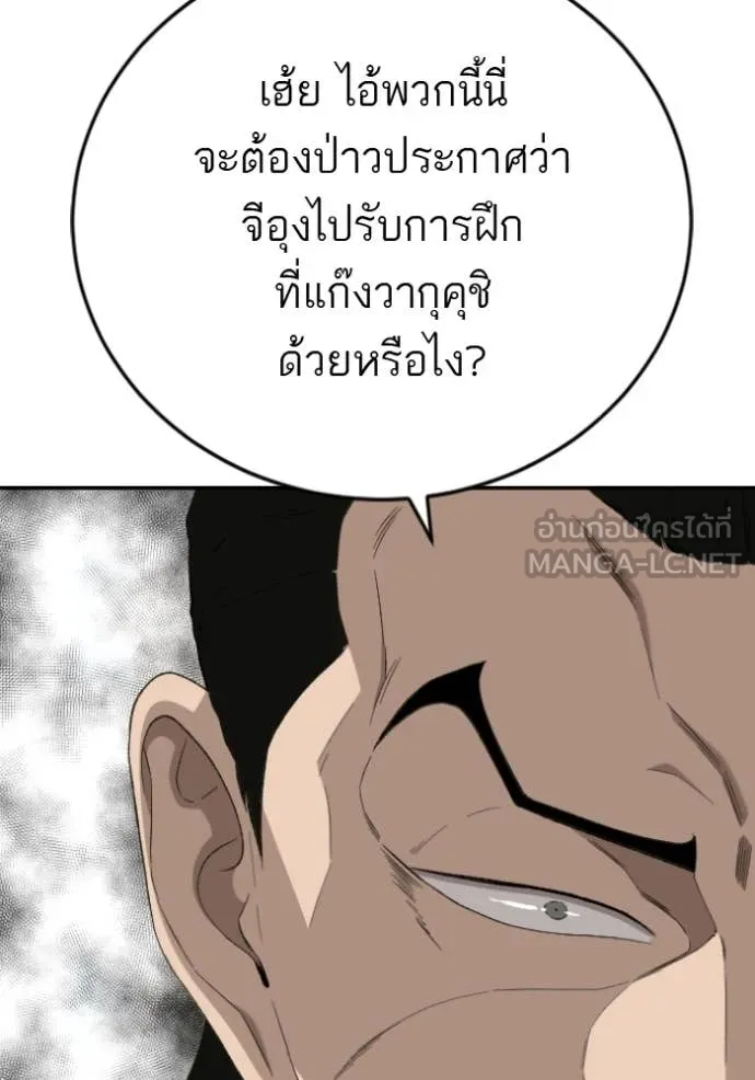 BAD GUY ตอนที่ 283 รูปที่ 64