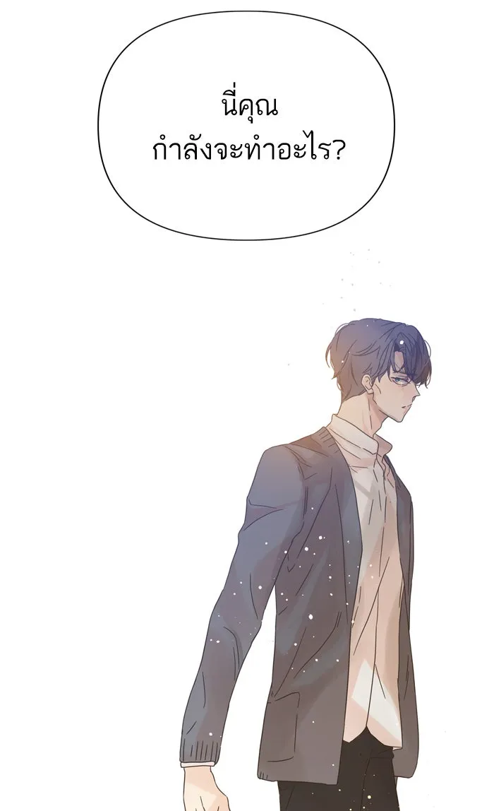 ฉันมันร้าย หรือเพราะโลกไม่น่ารัก ตอนที่ 85 รูปที่ 53