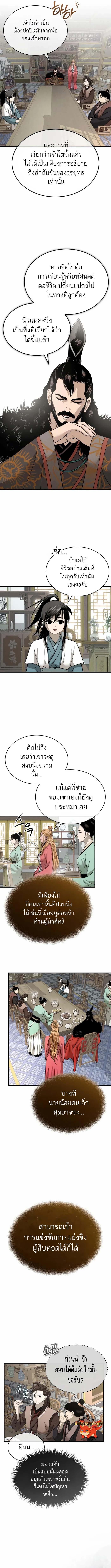 Manga-lc-com อ่านมังงะ อ่านการ์ตูน ออนไลน์ ฟรี Records of the Demonic Path’s Return ตอนที่ 1 2 3 4 5 6 7 8 9 10 11 12 13 14 ฟรี ไม่มีโฆษณา Manga-lc - อ่าน มังงะ อ่าน การ์ตูน ออนไลน์ อ่านมังงะ ฟรี