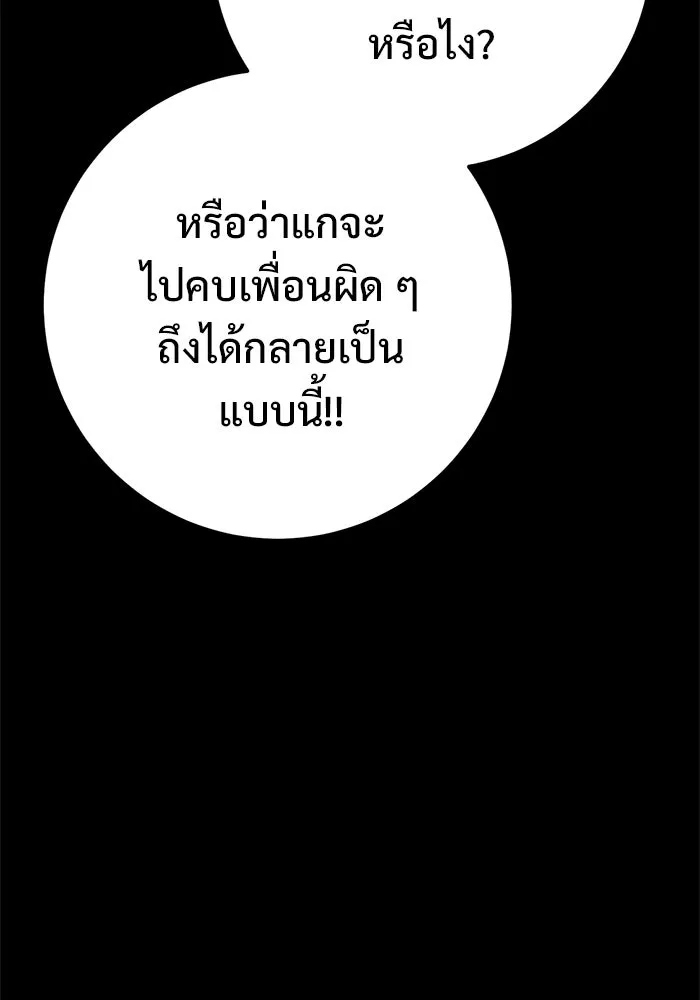 ราชินีนักบู๊ ตอนที่ 88 รูปที่ 8