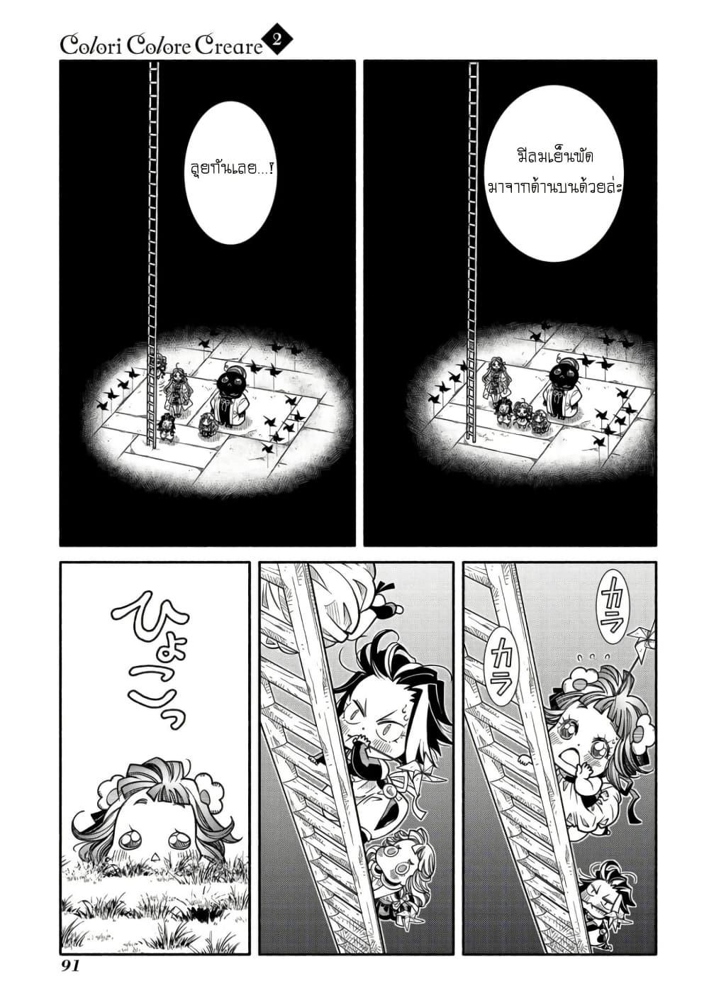 Manga-lc-com อ่านมังงะ อ่านการ์ตูน ออนไลน์ ฟรี Colori Colore Creare ตอนที่ 1 2 3 4 5 6 7 8 9 10 11 12 13 14 ฟรี ไม่มีโฆษณา Manga-lc - อ่าน มังงะ อ่าน การ์ตูน ออนไลน์ อ่านมังงะ ฟรี