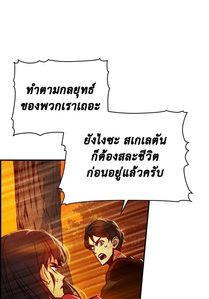 The Lone Necromancer ตอนที่ 8 รูปที่ 37