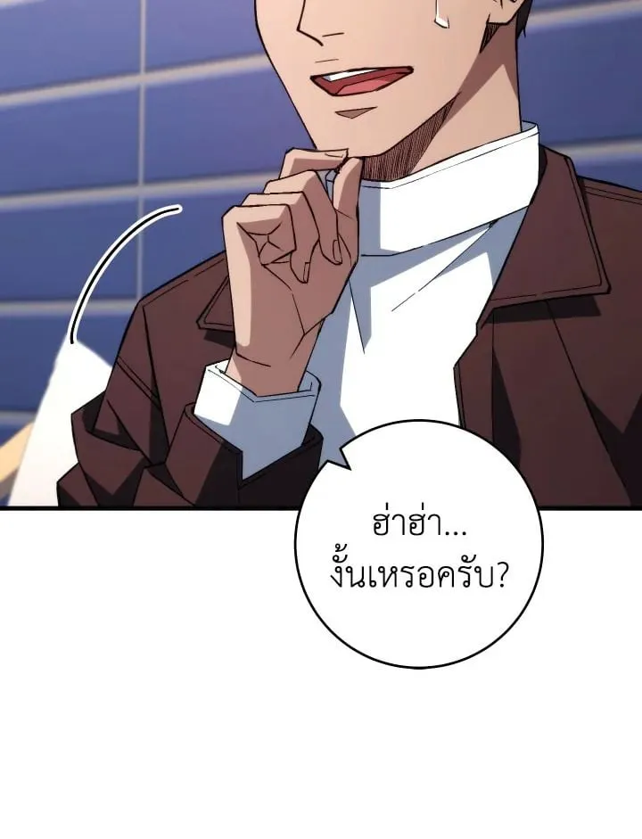 The Hero Returns ตอนที่ ตอนที่ 92 รูปที่ 116