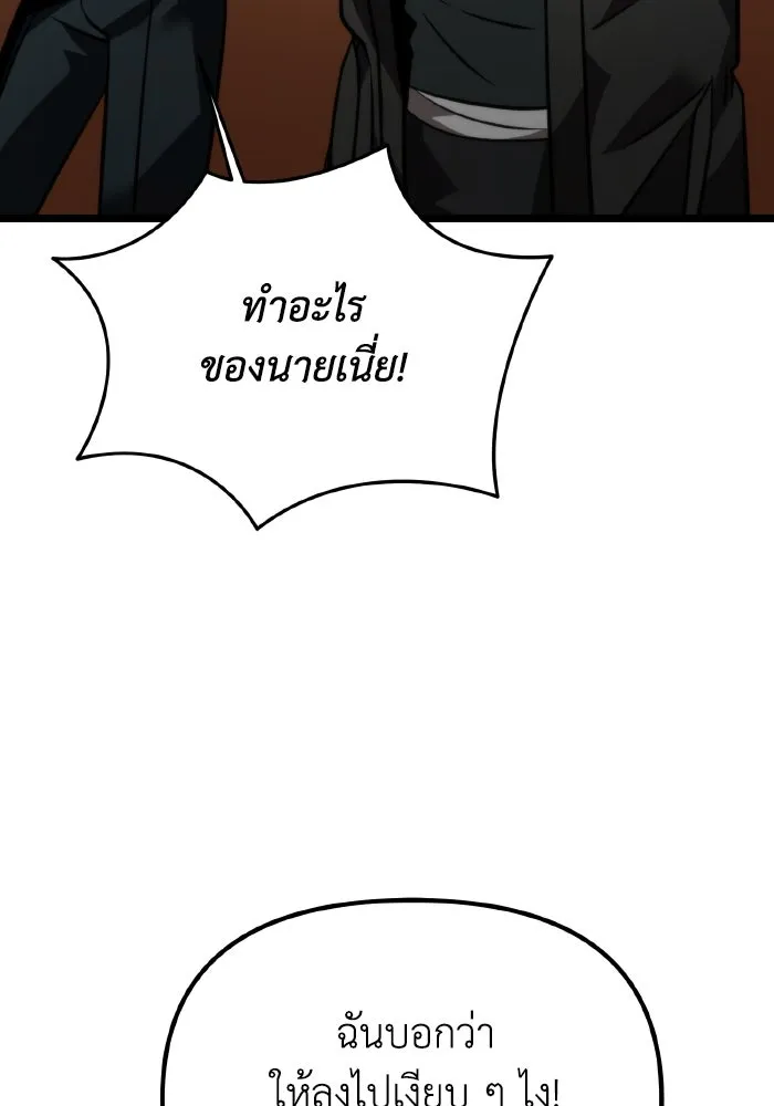 การแข่งขันของผู้เกิดใหม่ ตอนที่ 19 รูปที่ 125