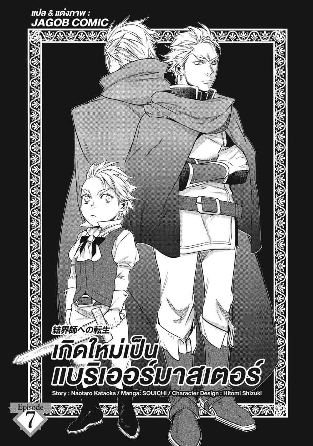 Manga-lc-com อ่านมังงะ อ่านการ์ตูน ออนไลน์ ฟรี Reborn as a Barrier Master ตอนที่ 1 2 3 4 5 6 7 8 9 10 11 12 13 14 ฟรี ไม่มีโฆษณา Manga-lc - อ่าน มังงะ อ่าน การ์ตูน ออนไลน์ อ่านมังงะ ฟรี
