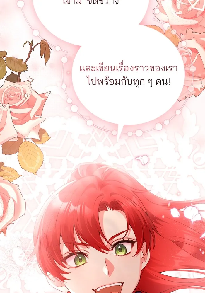 แผนหย่าสามีทรราช ตอนที่ 100 รูปที่ 91